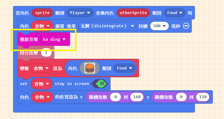 Game:Bit 教學系列(七)：決定勝負關鍵 