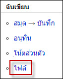ไฟล์.jpg