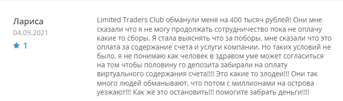 Limited Traders Club: отзывы пользователей, торговые возможности. Что с выплатами?