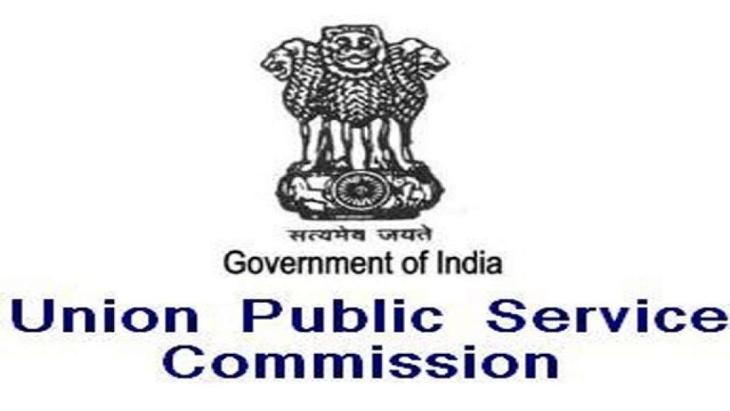UPSC Full Form: All you need to know