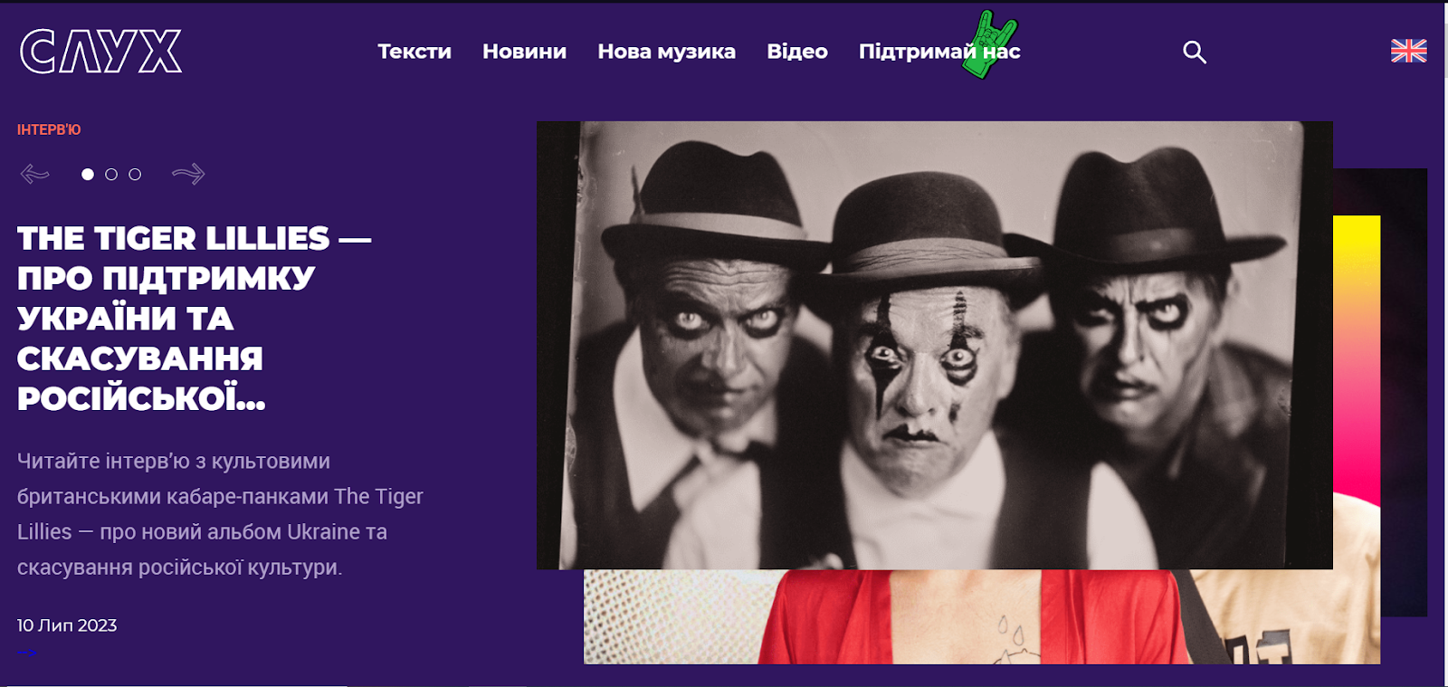 Slukh.media – про музику і мистецтво українською
