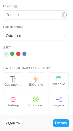 Рассылки можно дополнять кнопками. Так общение бренда с клиентом становится интерактивнее