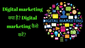 Digital Marketing kya hai