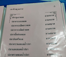 เอเชียข้าวต้มปลา photo
