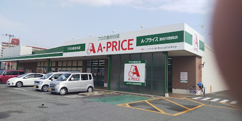 A-プライス加古川別府店