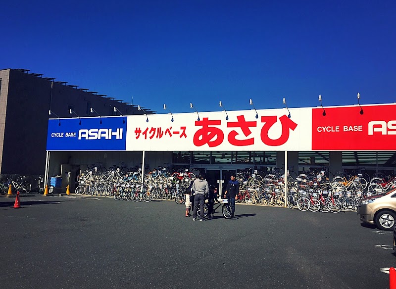 サイクルベースあさひ藤沢石川店