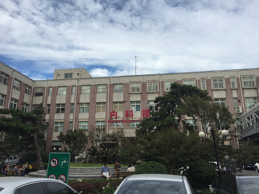Beijing Friendship Hospital, Capital Medical University