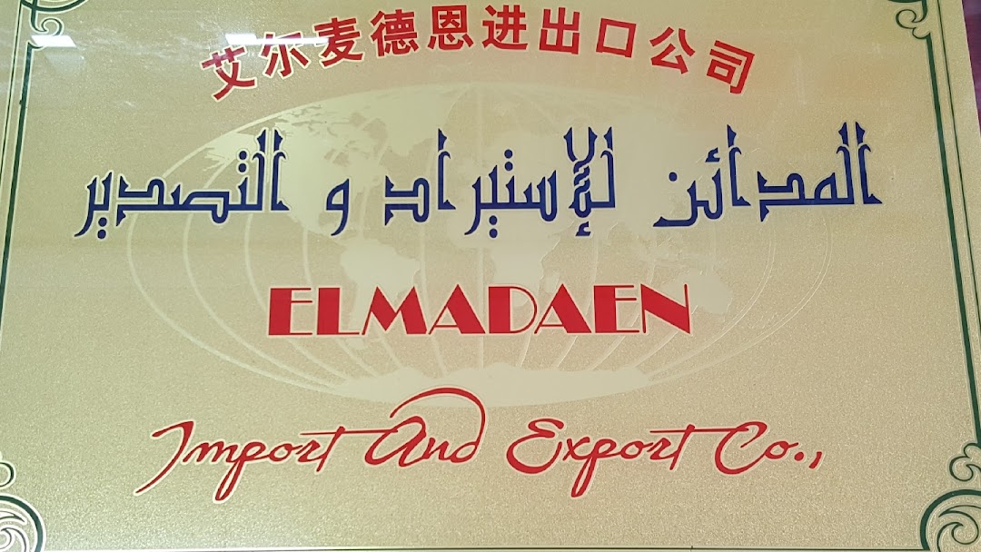 Elmadaen Import and Export Company
