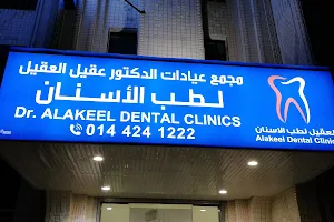 Aqeel dental clinic image