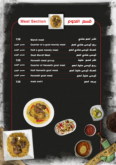 مطعم مأكولات يمنية