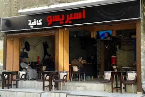 Espresso Cafe اسبريسو كافية image