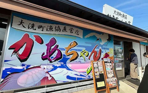 かあちゃんの店 image