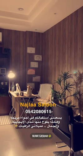 صالون نجلاء قشعر للتزيين النسائي - خدمة إزالة الشعر بالليزر