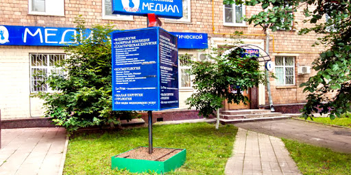 Klinika Esteticheskoy Meditsiny Medial