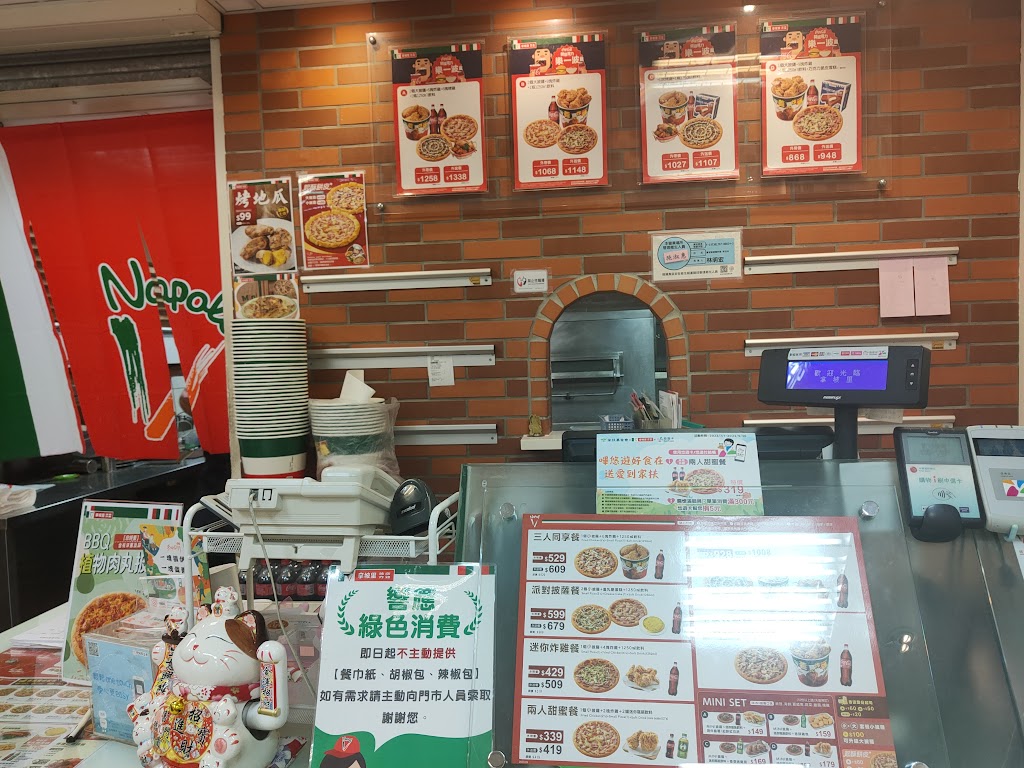 拿坡里披薩 新店店 的照片