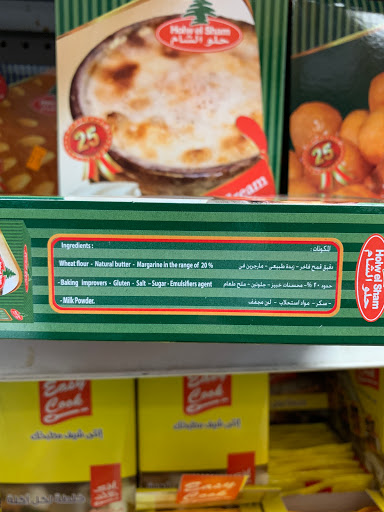 Grocery Store «Baraka Halal Restaurant», reviews and photos, 76 Gould Ave, Paterson, NJ 07503, USA