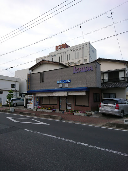 石田時計店