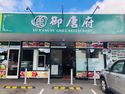 Yu T'ang Fu Grill Restaurant