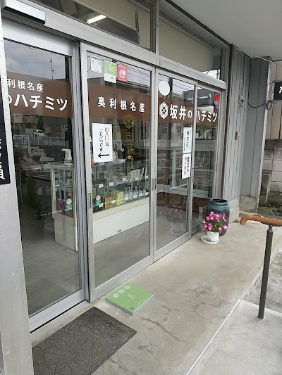 はちみつ 坂井養蜂場