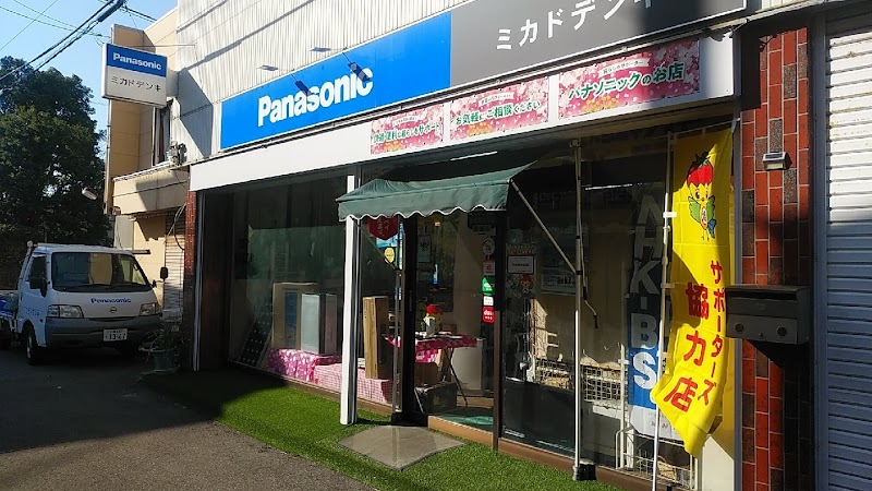 Panasonic shop ミカドデンキ
