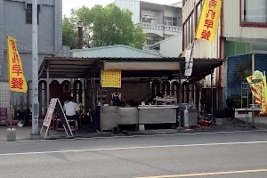 有機素食早餐 image