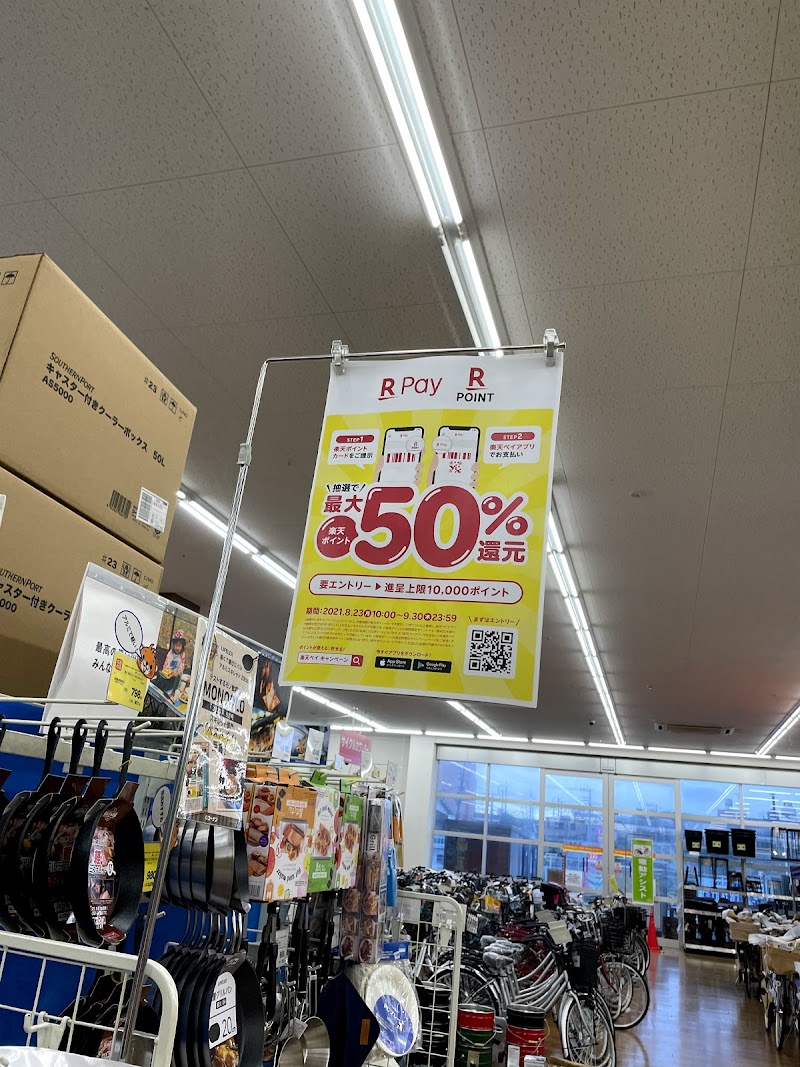 コーナン鶴見元宮店 神奈川県横浜市鶴見区元宮 ホームセンター ホームセンター グルコミ