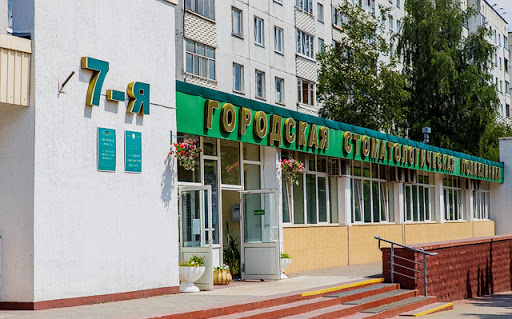 7-Ya Stomatologicheskaya Poliklinika