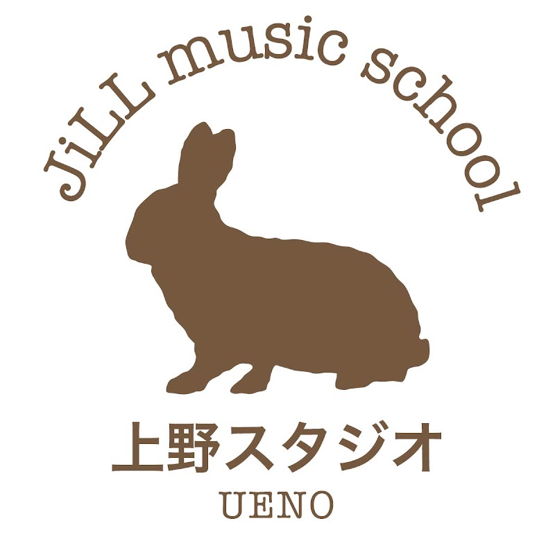 小さな音楽教室 (English OK) JiLL music 上野/バイオリン/声楽/ミュージカル/フルート/クラリネット/トランペット/ジャズピアノ 他