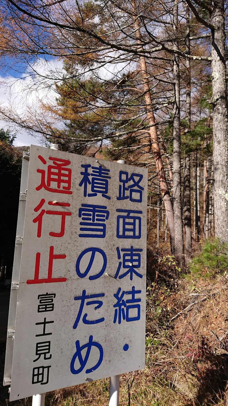 入笠山登山口駐車場 長野県富士見町 駐車場 グルコミ