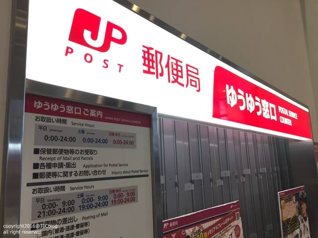 米沢城南郵便局