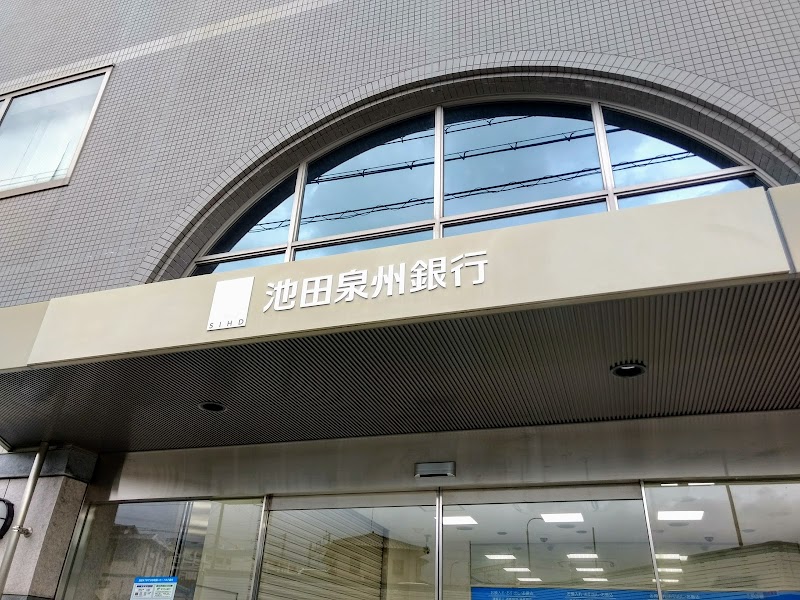 池田泉州銀行山下支店