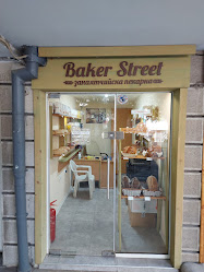 Хляб с квас, занаятчийска пекарна - Baker Street