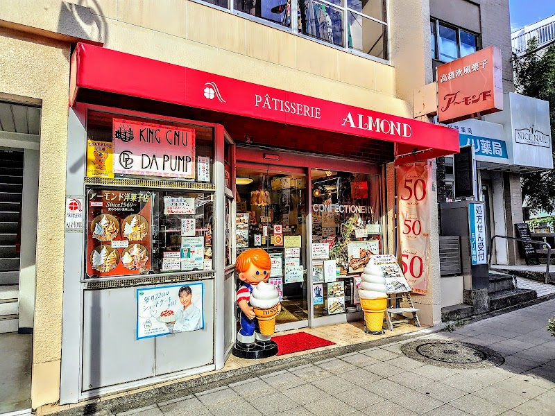 アーモンド洋菓子店 本店