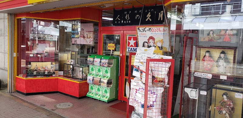 Hot Box 新潟県新発田市中央町 ホビーショップ グルコミ