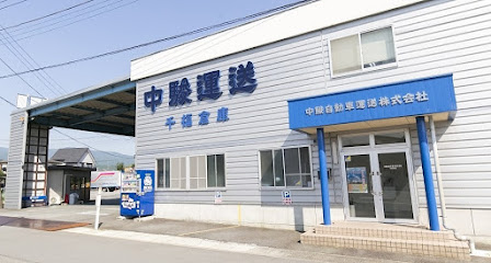 中駿自動車運送株式会社