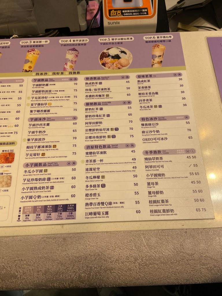 清原芋圓 台中一中店 的照片