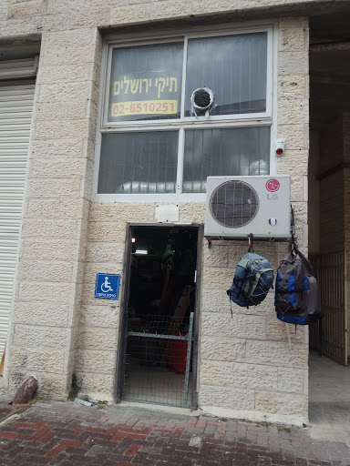 חנויות לקניית תיקי גב לנשים ירושלים