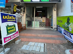 หจก พันธกิจออโต้