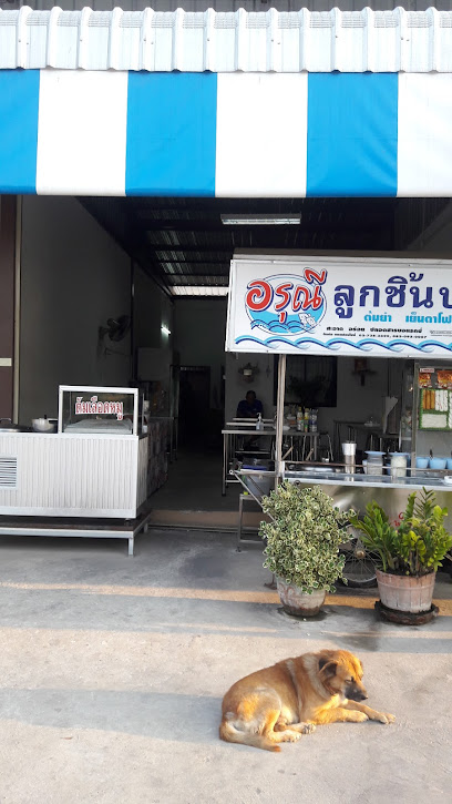 ร้านน้องเดียร์