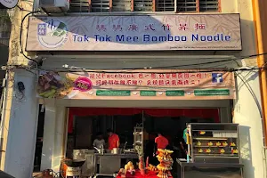 Tok Tok Mee Bamboo Noodle image