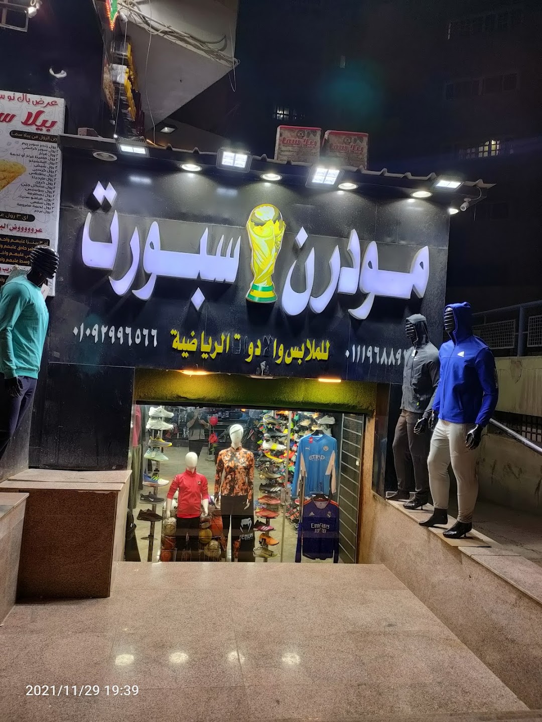 مودرن سبورت