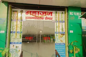 Mahajan Diagnostic Centre NUH image