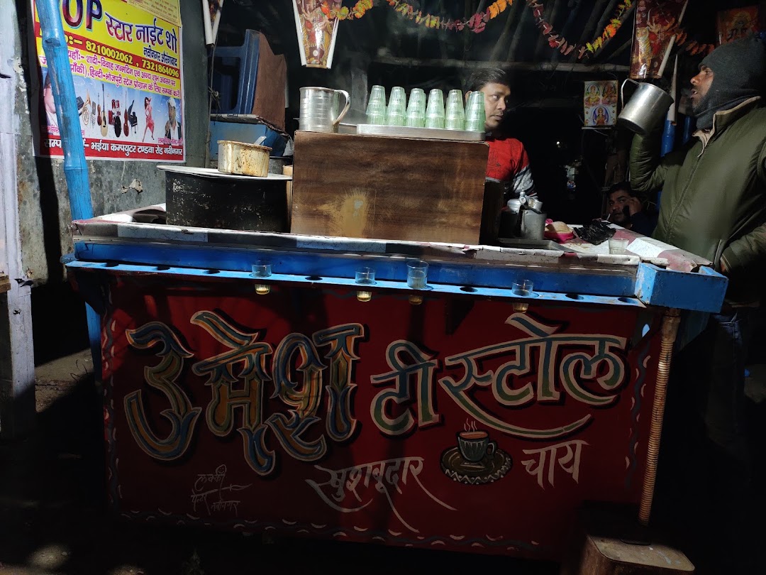 Tea Stall