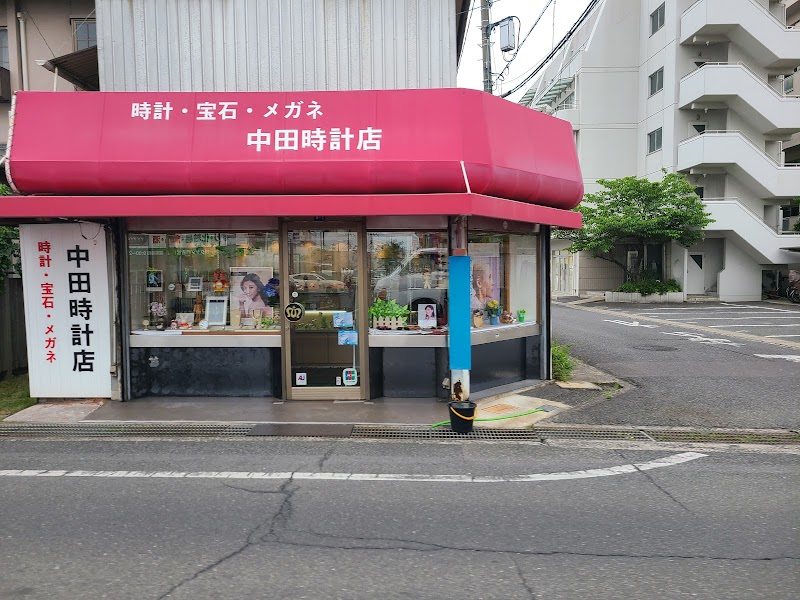中田時計店