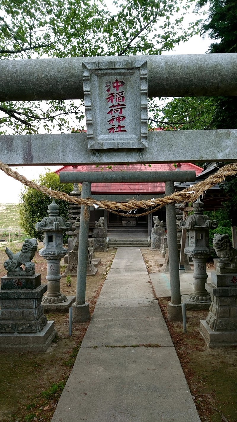 沖稲荷神社