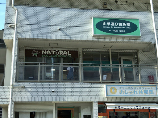 Yamatedori Acupuncture