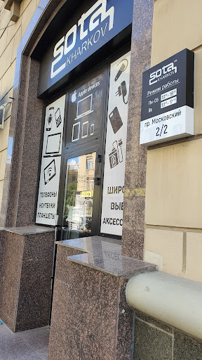 Tablet shops in Kharkiv