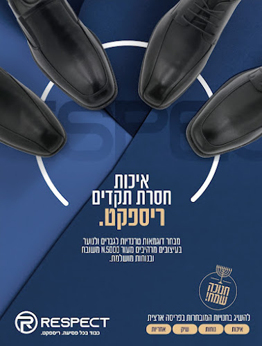 רבי עקיבא 75, בני ברק