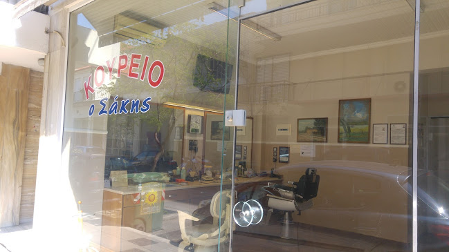 Κουρείο ο Σάκης 💯 - Κουρείο