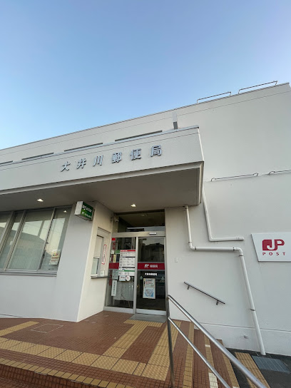 大井川郵便局